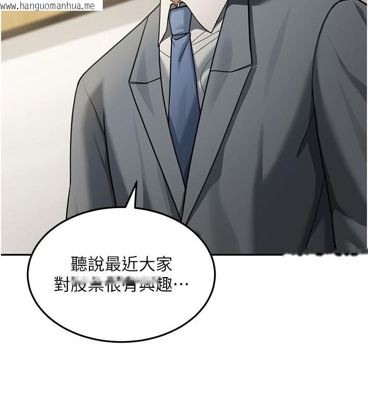 韩国漫画华尔街夜色韩漫_华尔街夜色-第4话-灌爆她的子宫在线免费阅读-韩国漫画-第135张图片