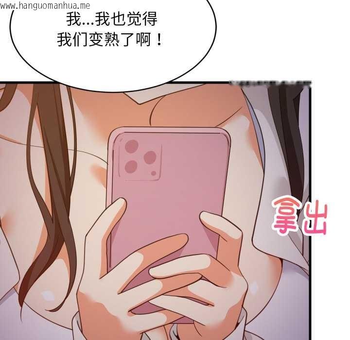 韩国漫画难缠姐妹偏要和我同居韩漫_难缠姐妹偏要和我同居-第79话在线免费阅读-韩国漫画-第36张图片