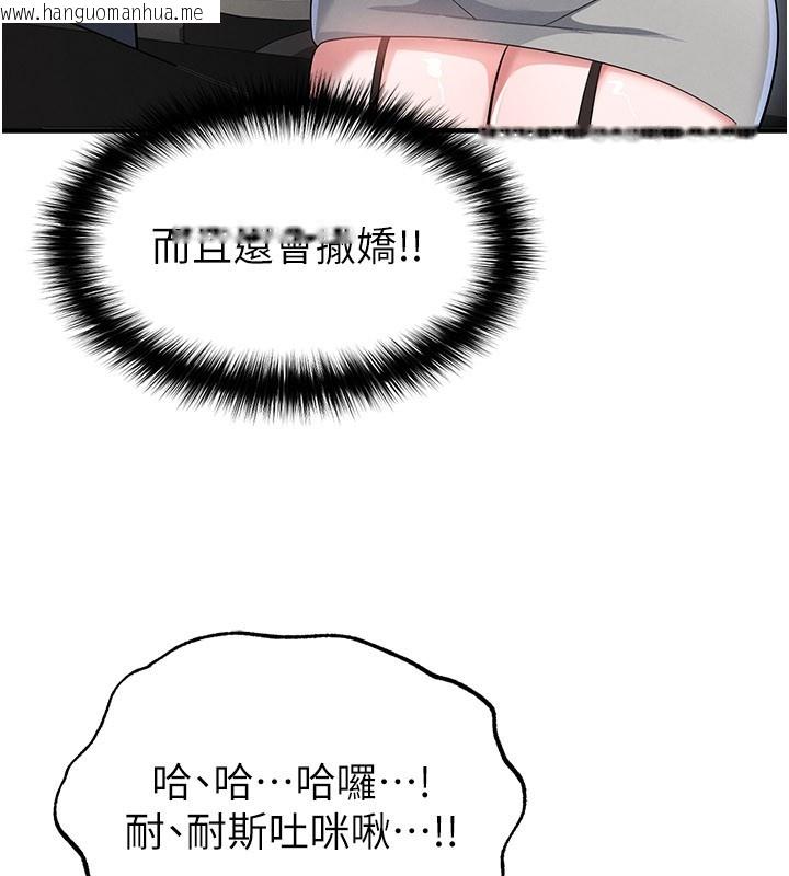 韩国漫画足球型男脱单指南韩漫_足球型男脱单指南-第48话-我也想和你打炮在线免费阅读-韩国漫画-第102张图片