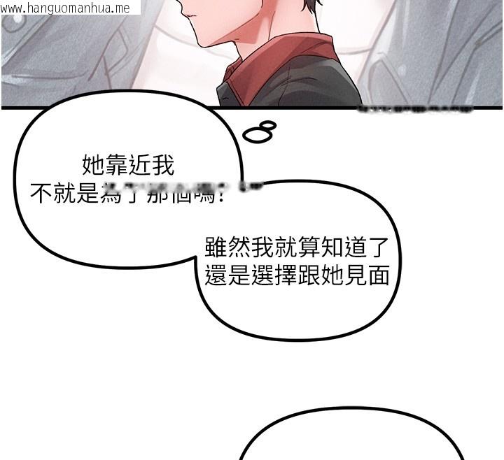 韩国漫画男人配额制韩漫_男人配额制-第31话-游戏室的咨商约会在线免费阅读-韩国漫画-第48张图片