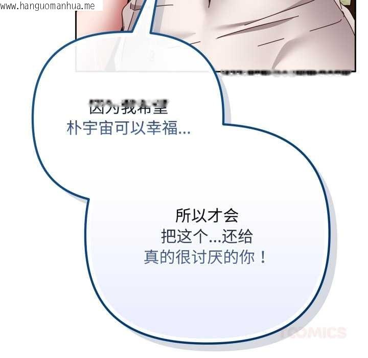 韩国漫画爱上你也好韩漫_爱上你也好-第49话在线免费阅读-韩国漫画-第12张图片