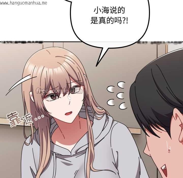 韩国漫画爱上你也好韩漫_爱上你也好-第49话在线免费阅读-韩国漫画-第98张图片