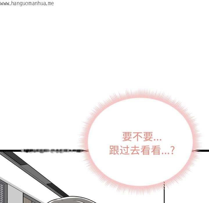 韩国漫画启动复仇系统/超真实征服游戏韩漫_启动复仇系统/超真实征服游戏-第6话在线免费阅读-韩国漫画-第157张图片