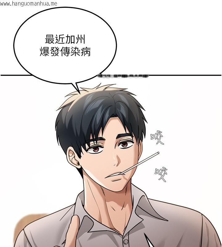 韩国漫画华尔街夜色韩漫_华尔街夜色-第7话-专用肉便器在线免费阅读-韩国漫画-第13张图片