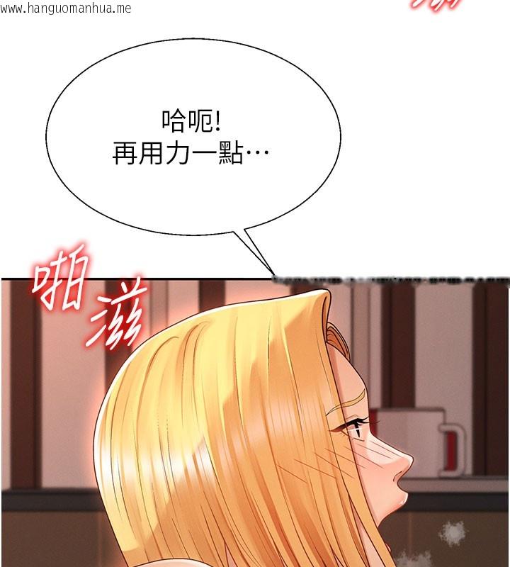 韩国漫画肉体审判韩漫_肉体审判-第37话-我的小穴是不是最美味的?在线免费阅读-韩国漫画-第73张图片