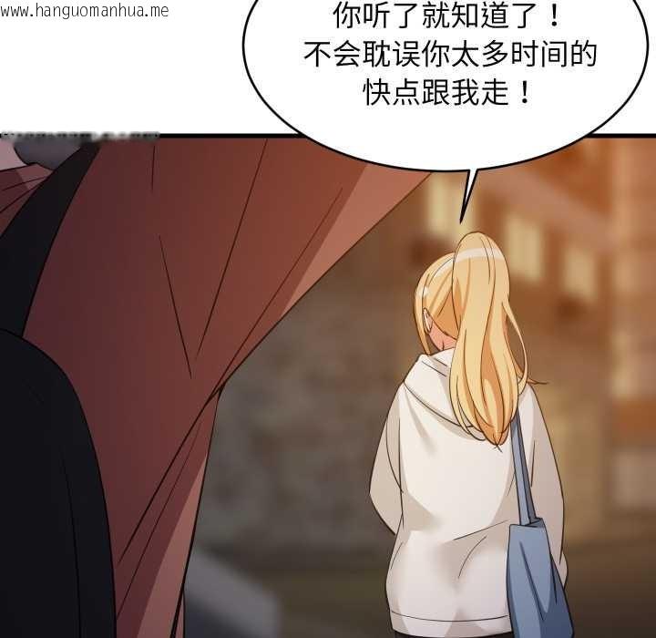 韩国漫画难缠姐妹偏要和我同居韩漫_难缠姐妹偏要和我同居-第79话在线免费阅读-韩国漫画-第86张图片