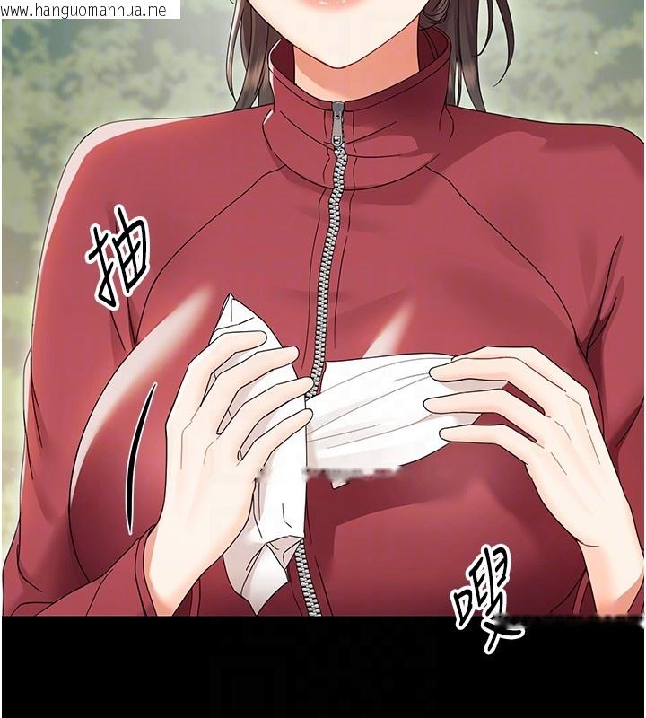 韩国漫画幼惑韩漫_幼惑-第13话-这是让人舒服的开关吗?在线免费阅读-韩国漫画-第88张图片