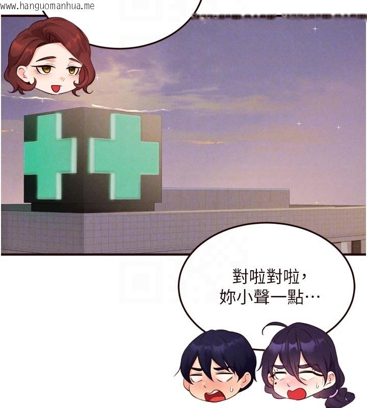 韩国漫画熟女自助餐韩漫_熟女自助餐-第72话-妳自己算高潮了几次?在线免费阅读-韩国漫画-第118张图片