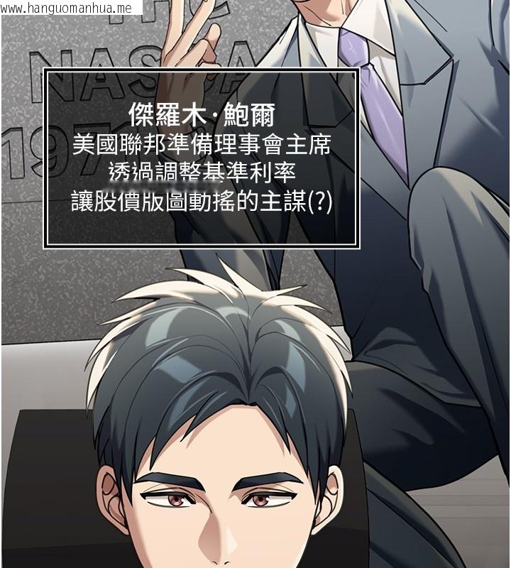 韩国漫画华尔街夜色韩漫_华尔街夜色-第2话-散发情色气息的巨乳在线免费阅读-韩国漫画-第62张图片