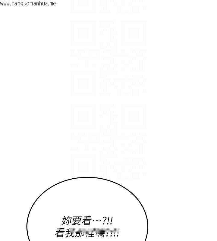 韩国漫画飞机杯女神连线中韩漫_飞机杯女神连线中-第47话-初次跟真人「连动」了在线免费阅读-韩国漫画-第52张图片