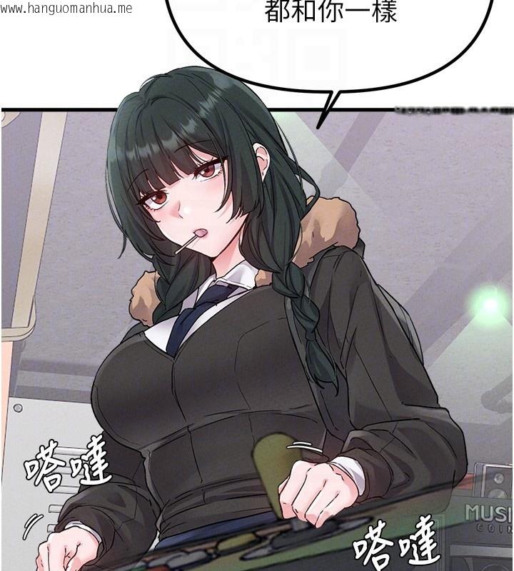 韩国漫画男人配额制韩漫_男人配额制-第31话-游戏室的咨商约会在线免费阅读-韩国漫画-第94张图片