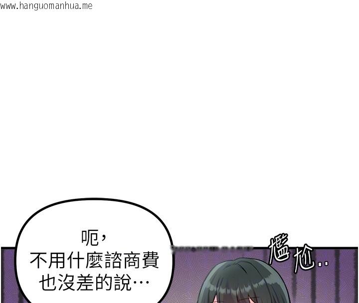 韩国漫画男人配额制韩漫_男人配额制-第31话-游戏室的咨商约会在线免费阅读-韩国漫画-第117张图片