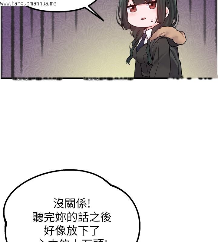 韩国漫画男人配额制韩漫_男人配额制-第31话-游戏室的咨商约会在线免费阅读-韩国漫画-第118张图片