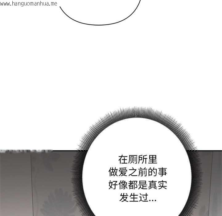 韩国漫画交易以外/成为房地产大亨的我韩漫_交易以外/成为房地产大亨的我-第8话在线免费阅读-韩国漫画-第89张图片