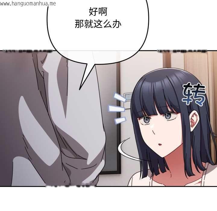 韩国漫画爱上你也好韩漫_爱上你也好-第49话在线免费阅读-韩国漫画-第123张图片