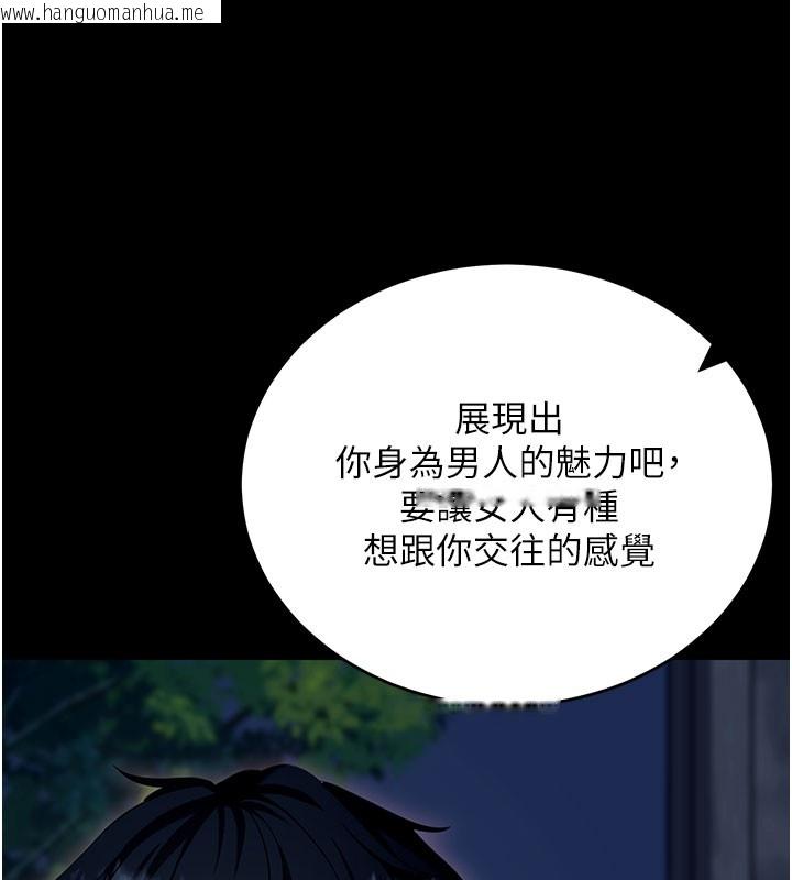 韩国漫画拜脱拜脱App韩漫_拜脱拜脱App-第49话-我要在妳的子宫深处作记号在线免费阅读-韩国漫画-第36张图片