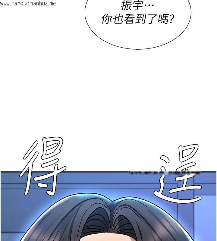 韩国漫画肉体审判韩漫_肉体审判-第37话-我的小穴是不是最美味的?在线免费阅读-韩国漫画-第6张图片