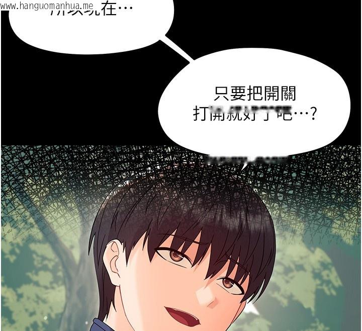 韩国漫画幼惑韩漫_幼惑-第13话-这是让人舒服的开关吗?在线免费阅读-韩国漫画-第174张图片