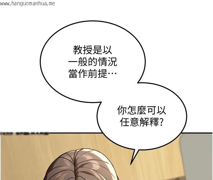 韩国漫画华尔街夜色韩漫_华尔街夜色-第5话-第一课，挑选茶妹在线免费阅读-韩国漫画-第63张图片