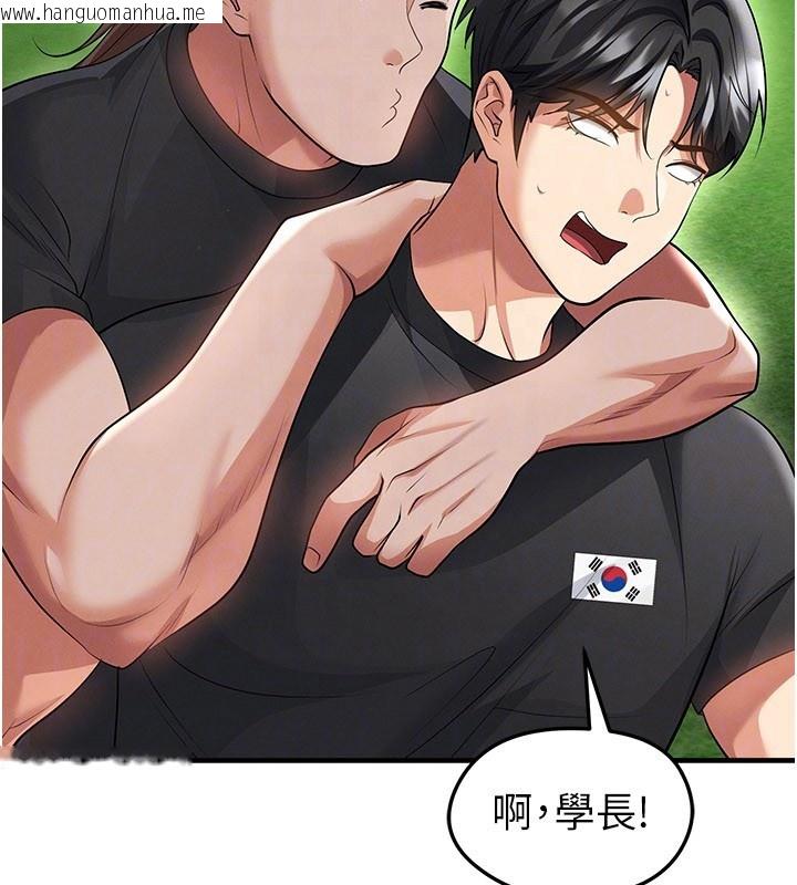 韩国漫画足球型男脱单指南韩漫_足球型男脱单指南-第48话-我也想和你打炮在线免费阅读-韩国漫画-第52张图片