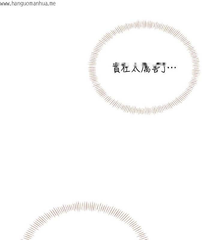 韩国漫画飞机杯女神连线中韩漫_飞机杯女神连线中-第47话-初次跟真人「连动」了在线免费阅读-韩国漫画-第185张图片