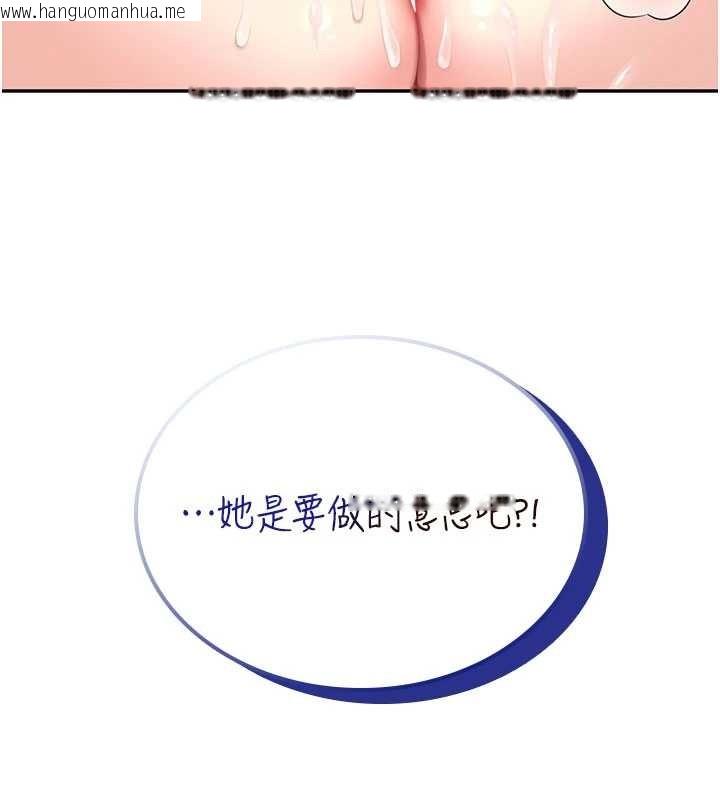 韩国漫画飞机杯女神连线中韩漫_飞机杯女神连线中-第47话-初次跟真人「连动」了在线免费阅读-韩国漫画-第206张图片