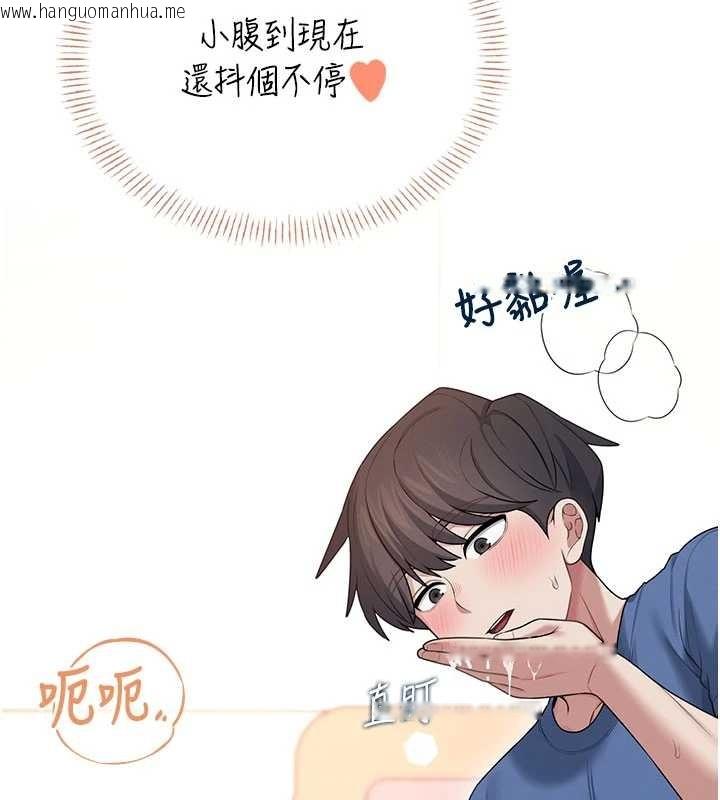 韩国漫画飞机杯女神连线中韩漫_飞机杯女神连线中-第47话-初次跟真人「连动」了在线免费阅读-韩国漫画-第186张图片