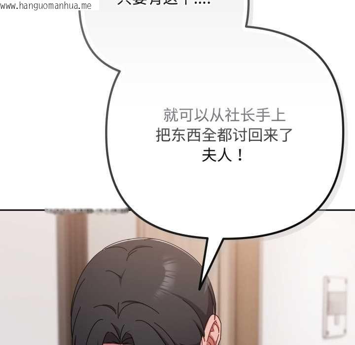 韩国漫画爱上你也好韩漫_爱上你也好-第49话在线免费阅读-韩国漫画-第30张图片