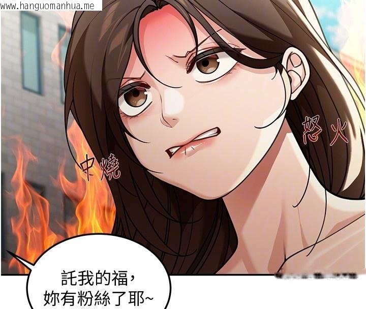 韩国漫画华尔街夜色韩漫_华尔街夜色-第5话-第一课，挑选茶妹在线免费阅读-韩国漫画-第106张图片