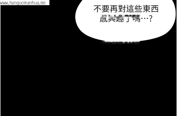 韩国漫画幼惑韩漫_幼惑-第13话-这是让人舒服的开关吗?在线免费阅读-韩国漫画-第130张图片