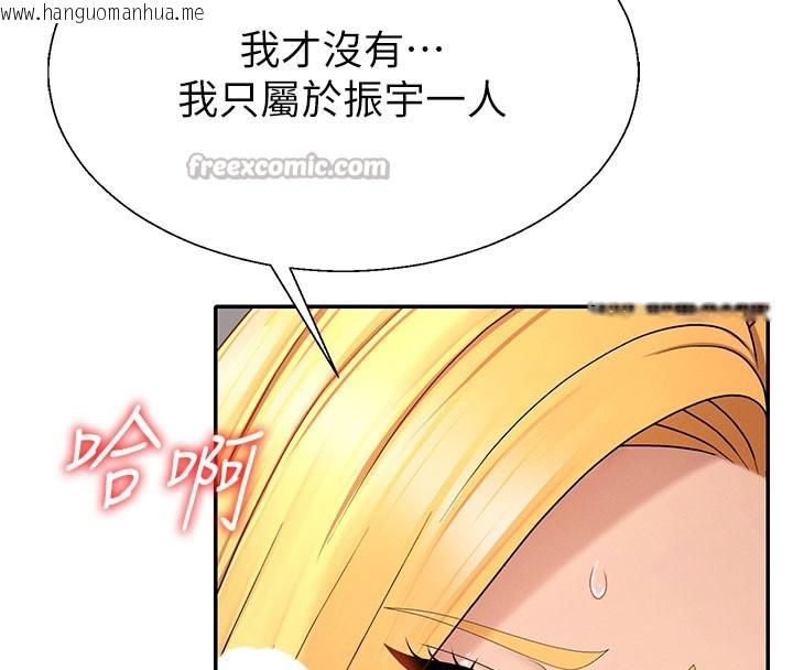 韩国漫画肉体审判韩漫_肉体审判-第37话-我的小穴是不是最美味的?在线免费阅读-韩国漫画-第56张图片