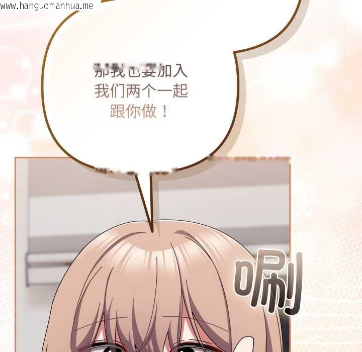 韩国漫画爱上你也好韩漫_爱上你也好-第49话在线免费阅读-韩国漫画-第125张图片