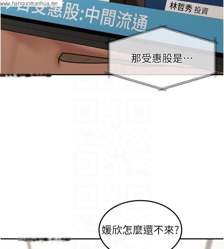 韩国漫画华尔街夜色韩漫_华尔街夜色-第6话-喝茶学投资在线免费阅读-韩国漫画-第123张图片