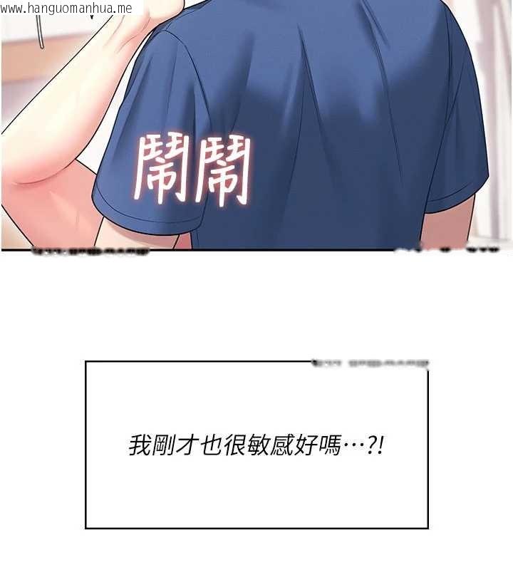 韩国漫画飞机杯女神连线中韩漫_飞机杯女神连线中-第47话-初次跟真人「连动」了在线免费阅读-韩国漫画-第145张图片