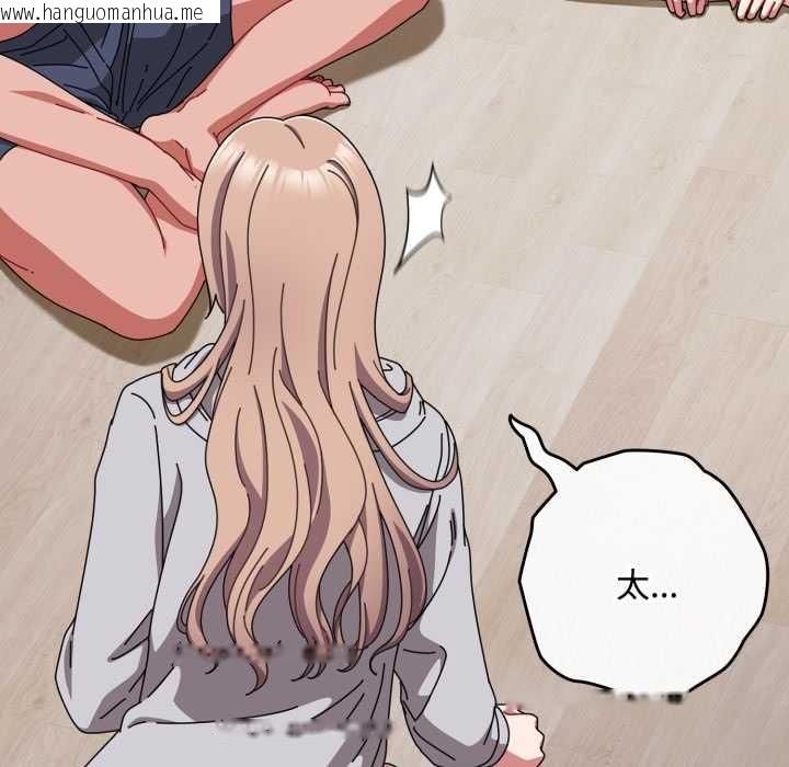 韩国漫画爱上你也好韩漫_爱上你也好-第49话在线免费阅读-韩国漫画-第102张图片