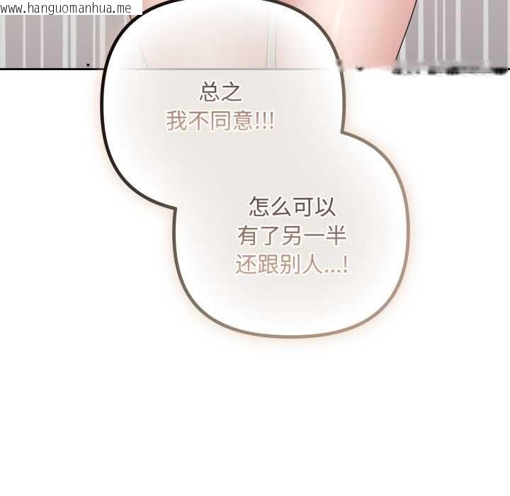 韩国漫画爱上你也好韩漫_爱上你也好-第49话在线免费阅读-韩国漫画-第113张图片