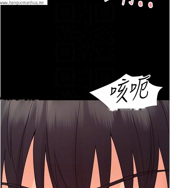 韩国漫画幼惑韩漫_幼惑-第13话-这是让人舒服的开关吗?在线免费阅读-韩国漫画-第75张图片