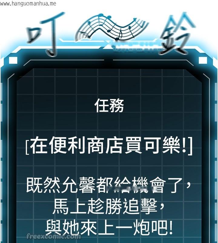 韩国漫画顶加套房的春天韩漫_顶加套房的春天-第53话-会被客人看到…!在线免费阅读-韩国漫画-第56张图片