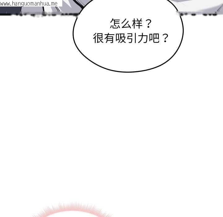 韩国漫画启动复仇系统/超真实征服游戏韩漫_启动复仇系统/超真实征服游戏-第6话在线免费阅读-韩国漫画-第86张图片