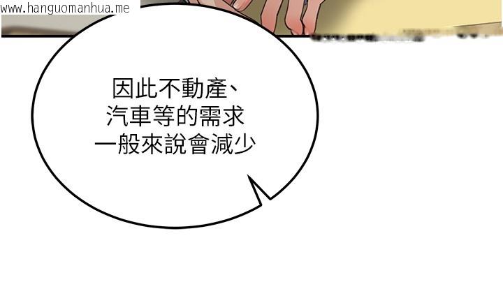 韩国漫画华尔街夜色韩漫_华尔街夜色-第5话-第一课，挑选茶妹在线免费阅读-韩国漫画-第43张图片