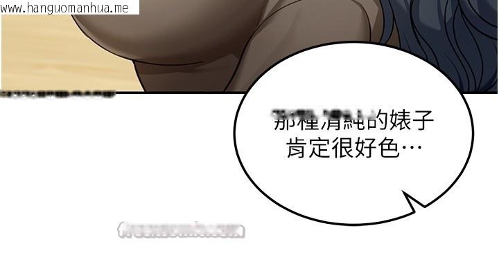 韩国漫画华尔街夜色韩漫_华尔街夜色-第4话-灌爆她的子宫在线免费阅读-韩国漫画-第126张图片