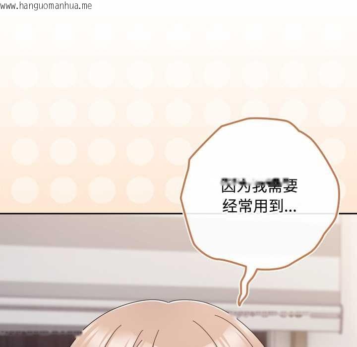 韩国漫画爱上你也好韩漫_爱上你也好-第49话在线免费阅读-韩国漫画-第67张图片