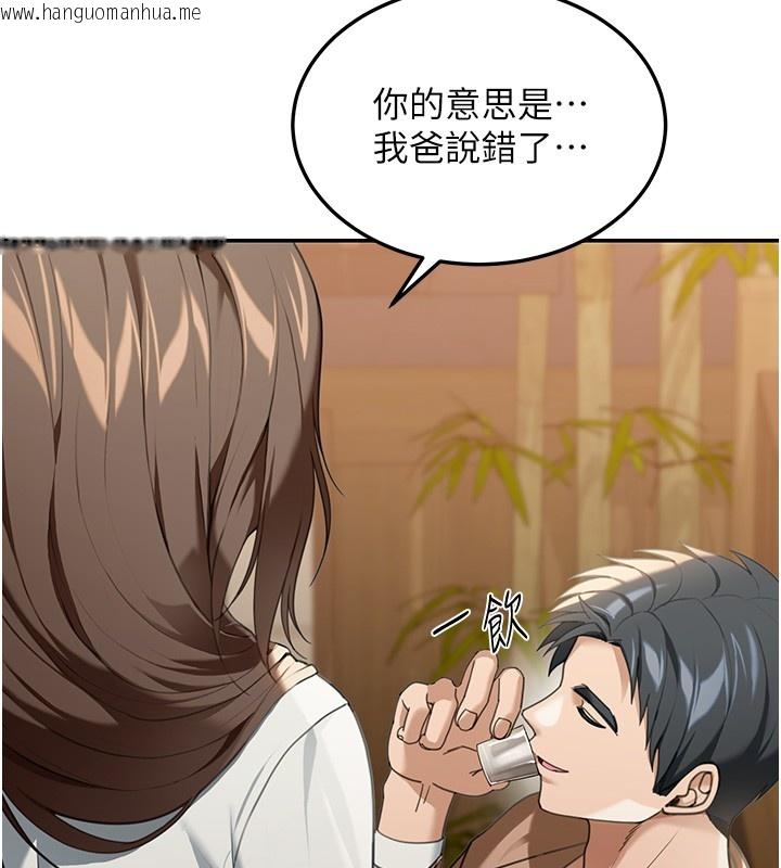 韩国漫画华尔街夜色韩漫_华尔街夜色-第2话-散发情色气息的巨乳在线免费阅读-韩国漫画-第189张图片