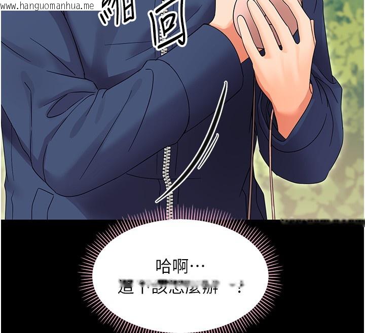 韩国漫画幼惑韩漫_幼惑-第13话-这是让人舒服的开关吗?在线免费阅读-韩国漫画-第108张图片