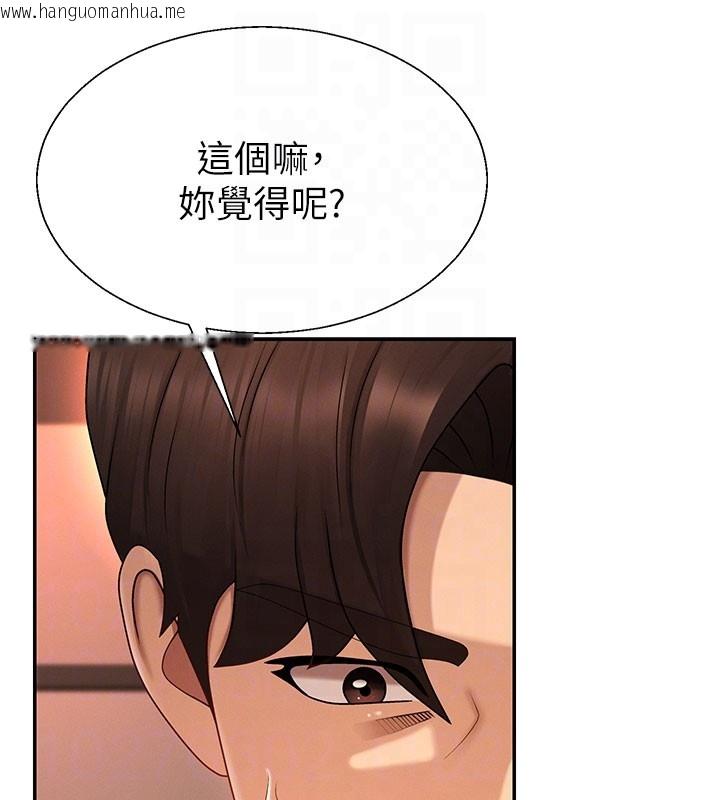 韩国漫画肉体审判韩漫_肉体审判-第37话-我的小穴是不是最美味的?在线免费阅读-韩国漫画-第106张图片