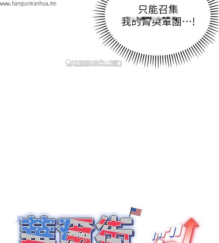 韩国漫画华尔街夜色韩漫_华尔街夜色-第2话-散发情色气息的巨乳在线免费阅读-韩国漫画-第28张图片