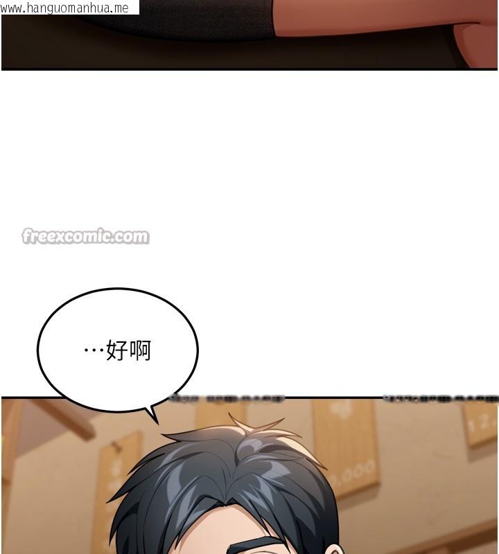 韩国漫画华尔街夜色韩漫_华尔街夜色-第3话-刚成熟的鲍鱼滋味如何?在线免费阅读-韩国漫画-第56张图片