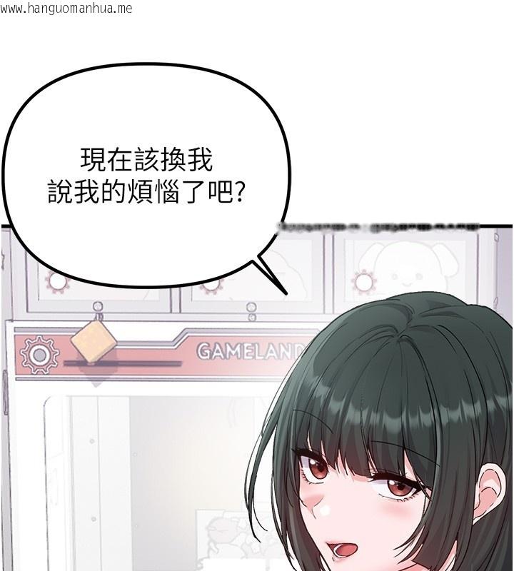 韩国漫画男人配额制韩漫_男人配额制-第31话-游戏室的咨商约会在线免费阅读-韩国漫画-第111张图片