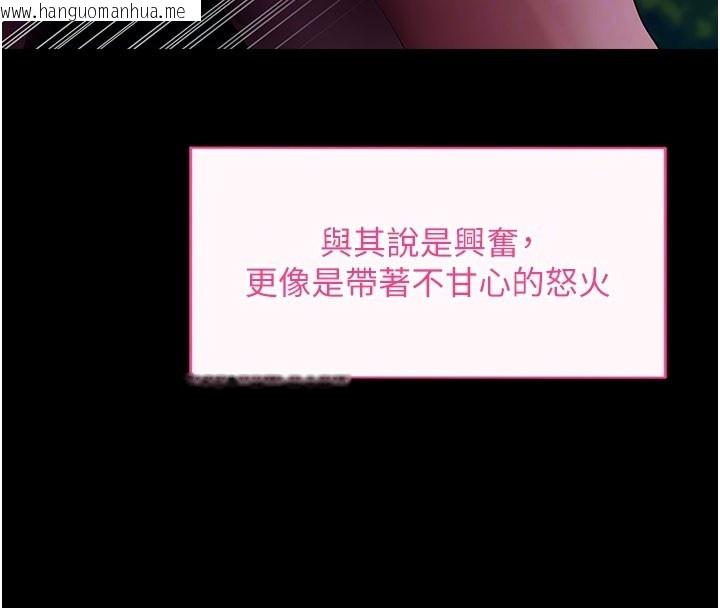 韩国漫画拜脱拜脱App韩漫_拜脱拜脱App-第49话-我要在妳的子宫深处作记号在线免费阅读-韩国漫画-第83张图片