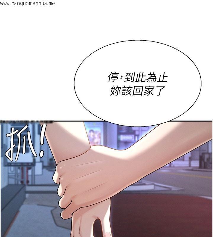 韩国漫画肉体审判韩漫_肉体审判-第37话-我的小穴是不是最美味的?在线免费阅读-韩国漫画-第16张图片